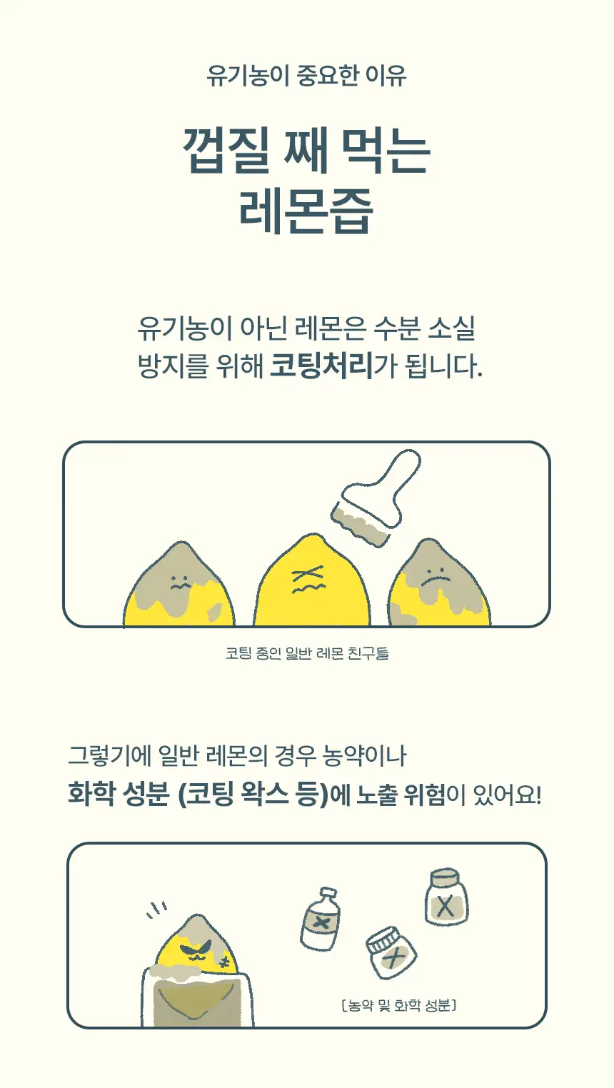 [유기농 올리브 레몬샷] 뚜띠프루티 나는 레몬이에오 / 올리브오일이에오 14포 2종 택 1 상세페이지 66